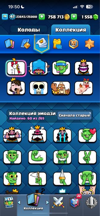 Клеш рояль аккаунт