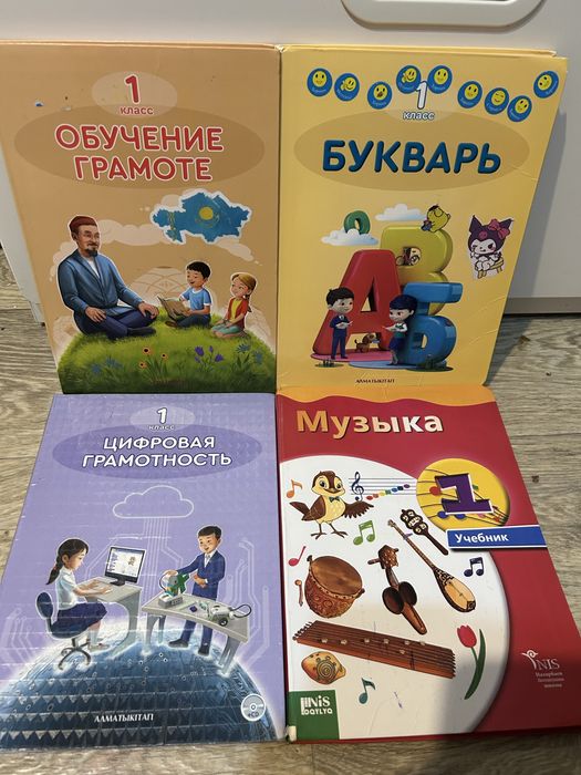 Школьные книги 1 класс