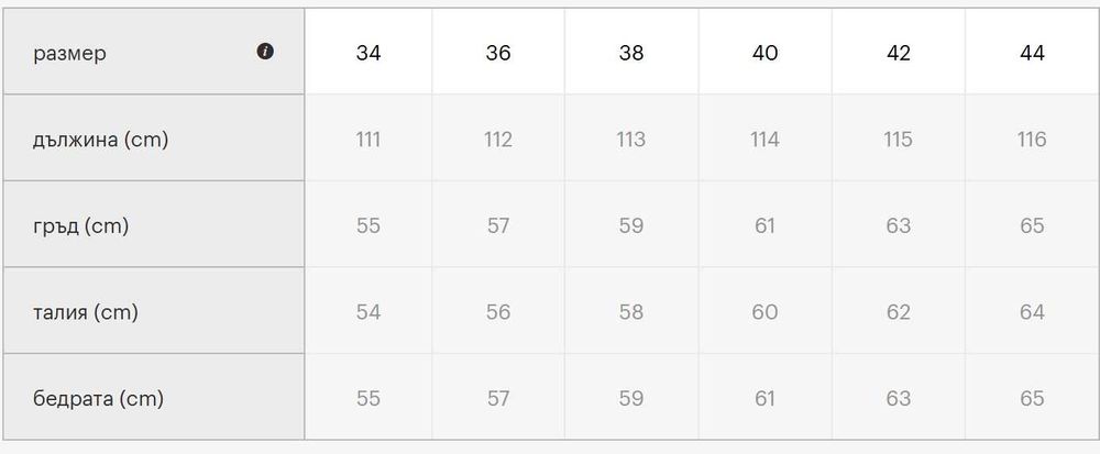 Дамска дълга ватирана жилетка 34-42