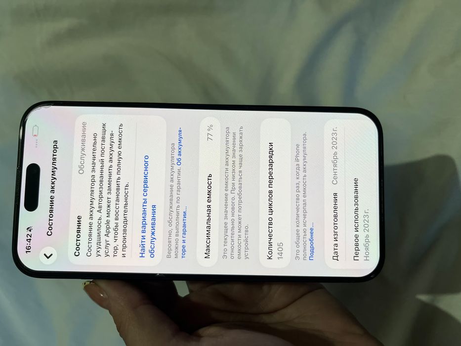 Iphone 15 promax
