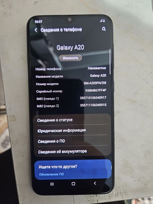 Samsung galaxy a20-20к. Окончательно