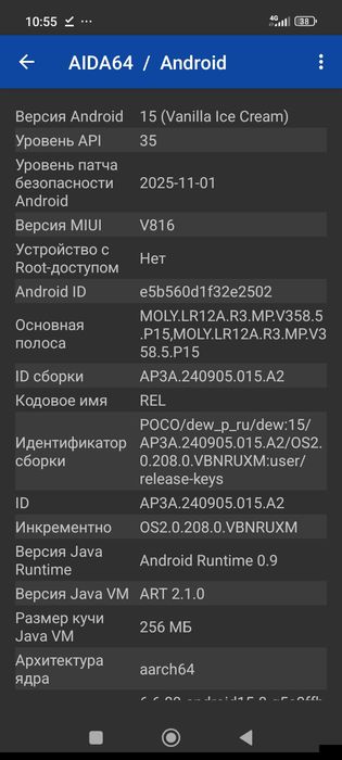 Продам Poco c85 8+8/256гб