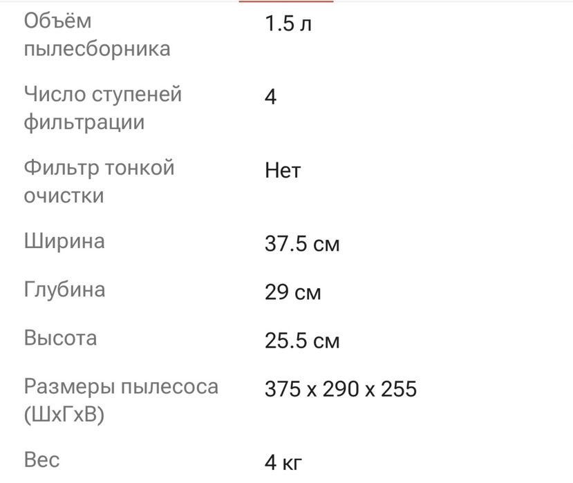 Продам хороший пылесос