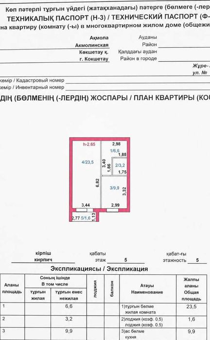 Продам 1 комн. квартиру.