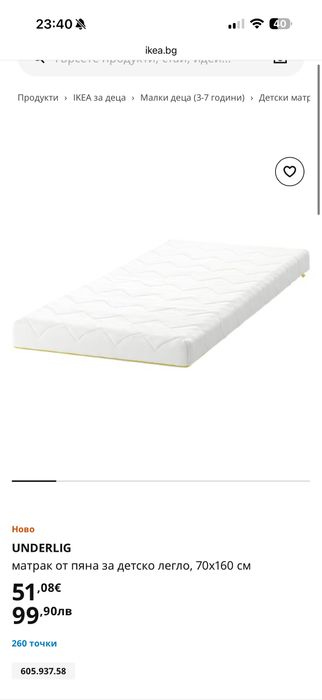 2 детски легла ikea с матраци и бебешко бънджи