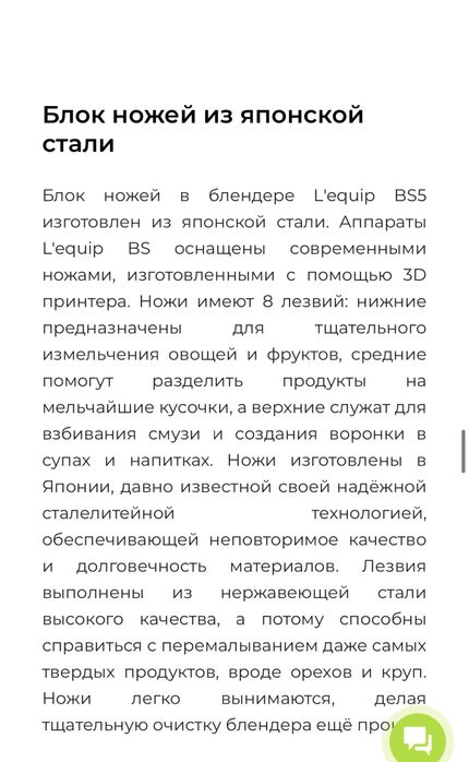 Профессиональный блендер