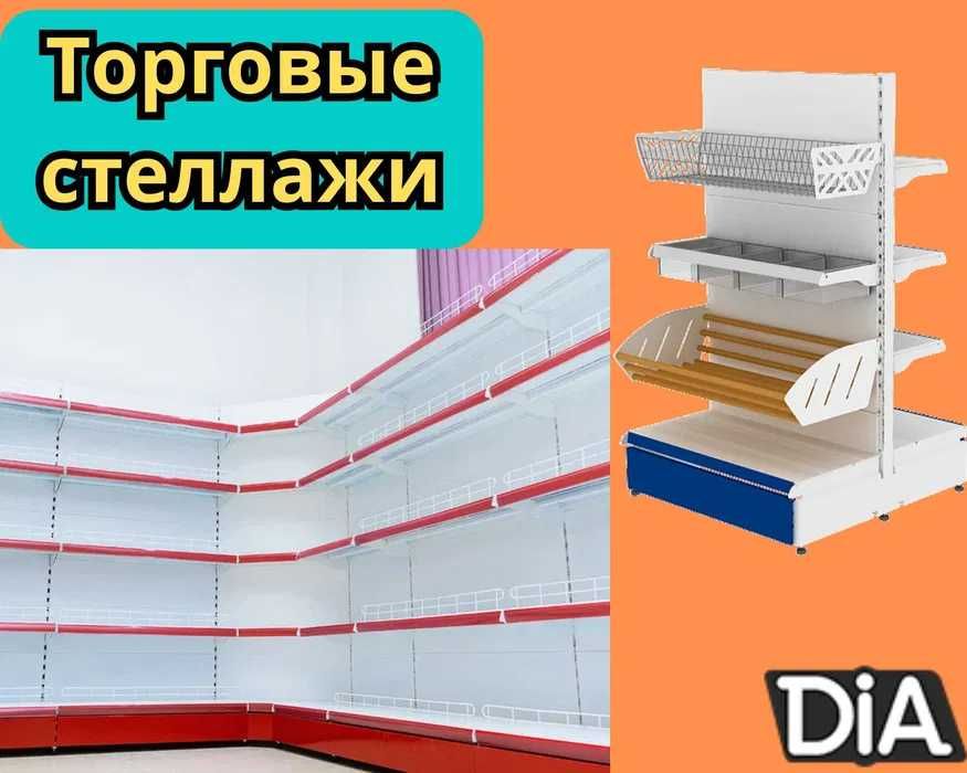 Стеллаж металлический сборный, железная полка