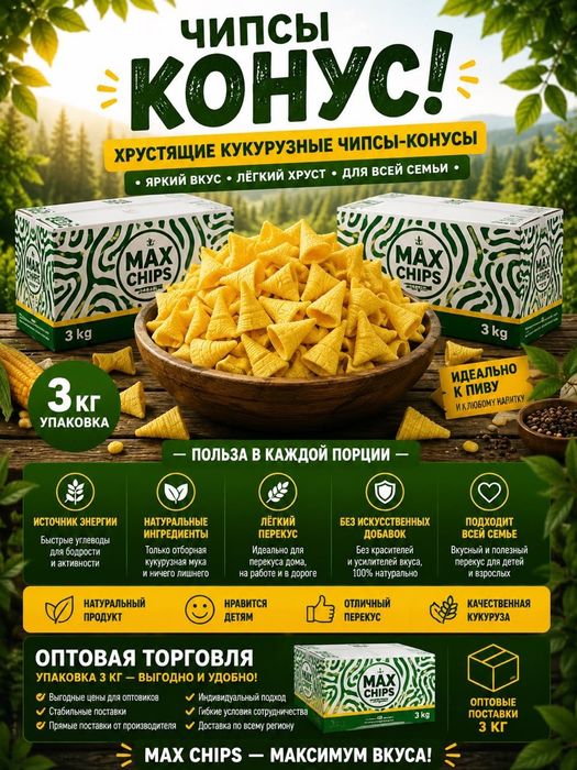 Ищет дистрибуторов по Казахстану