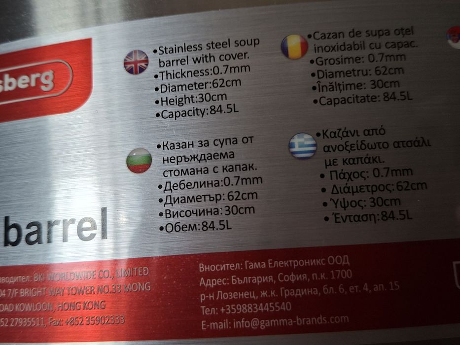 Казан с капак Rosberg R51211A60S, 62 см, 84.5 литра, Инокс