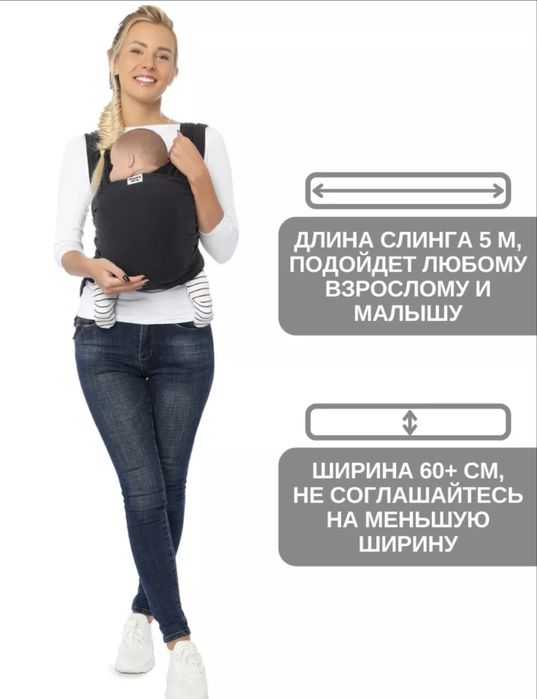 Слинг-шарф для ношения детей 0+
