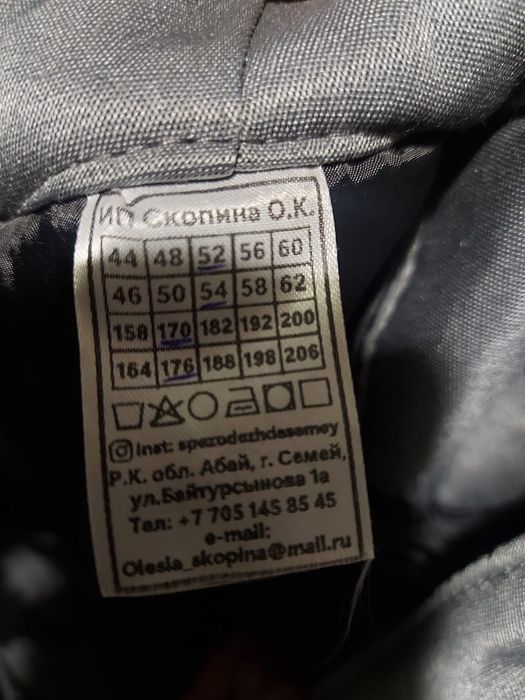 Продам ватные штаны