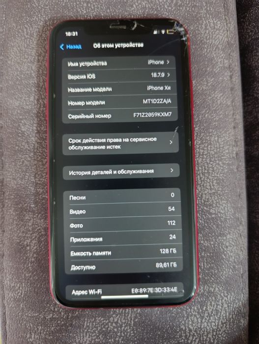 Продам iPhone XR