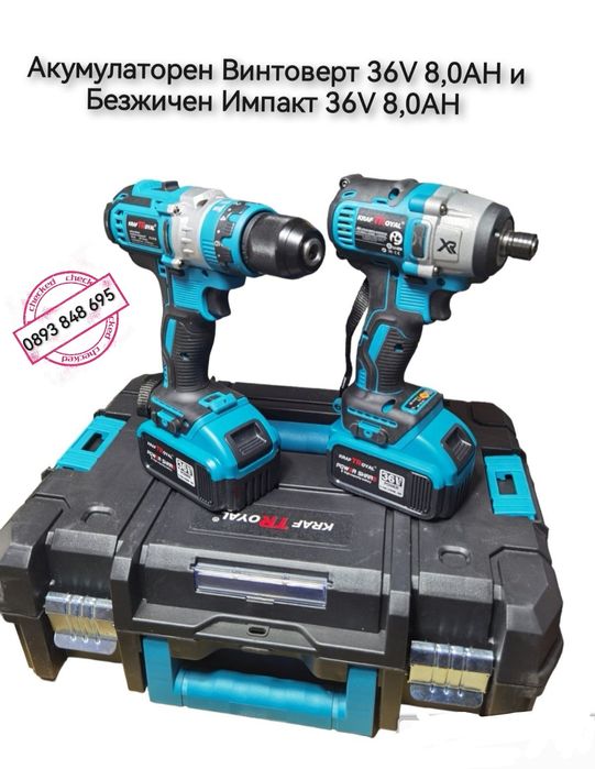 2в1 К-т Безжичен Импакт Драйв и Винтоверт Комбиниран 36V 8Ah 2023г