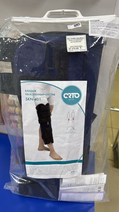 Бандаж на коленный сустав