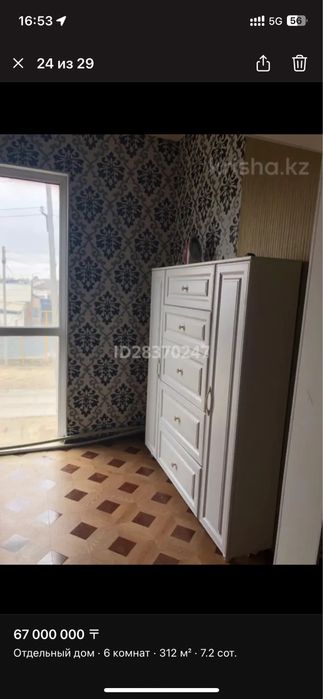 Үй сатылады мик. Аиырау Қуат Толеков