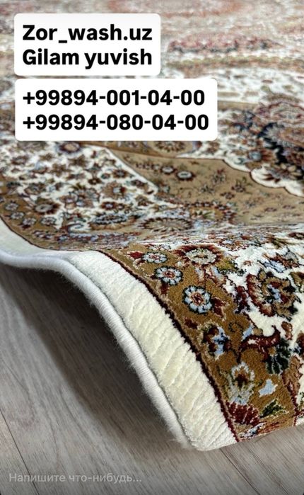 Yashnabot Gilam yuvish/Стирка кавров Mebel yuvish Parda yuvish