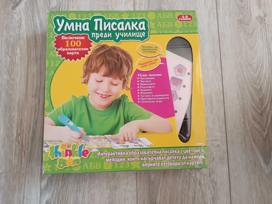 Умна писалка преди училище