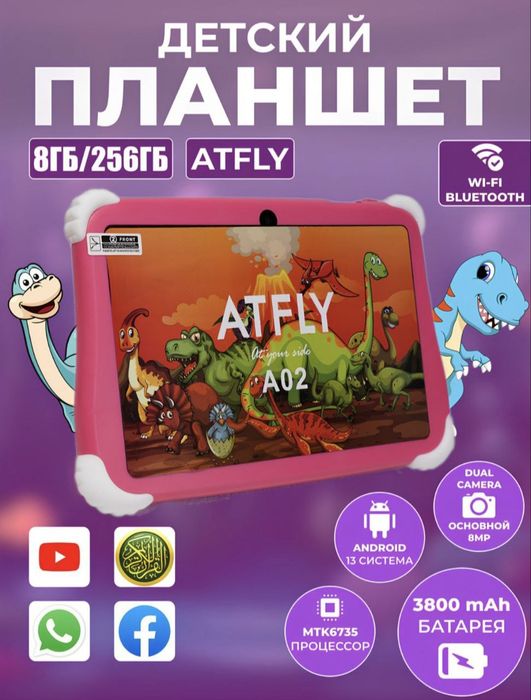 Болалар планшети ATFLY A02
