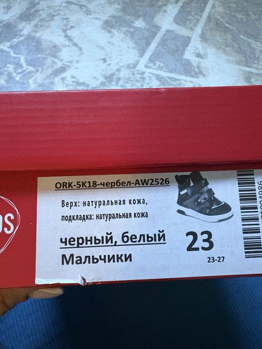 Продам зимние сапоги для мальчика