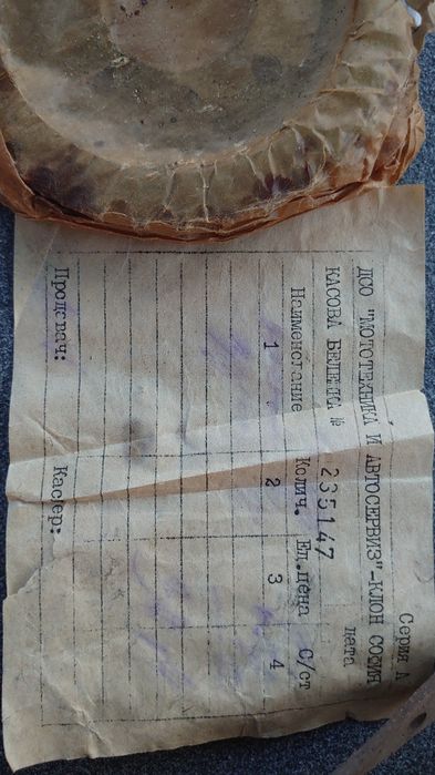 Москвич 412 ремонтен комплект - 1 ви . ОРИГИНАЛНИ с документи от МОТО