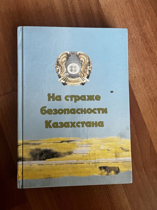 Продам книги разные про Казахстан