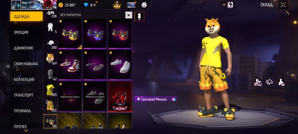 Продается Акк Free Fire [Есть обмен]