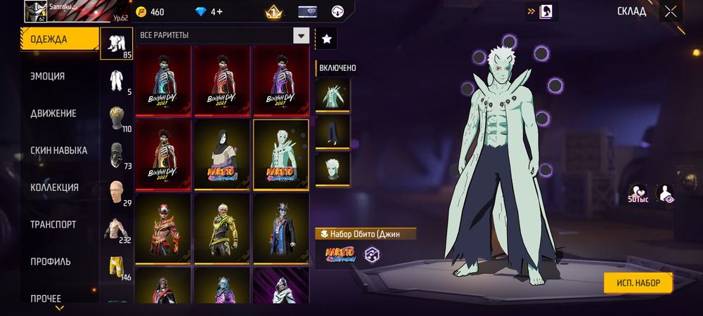 Фре фаер  аккаунт