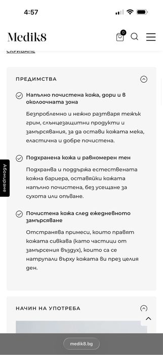 Medik8 Cleansing Oil - почистващо олио