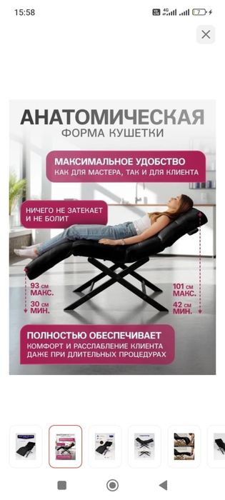 Продаётся новая кушетка