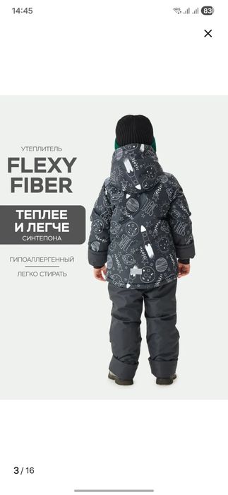 Продам куртку Boom  на мальчика