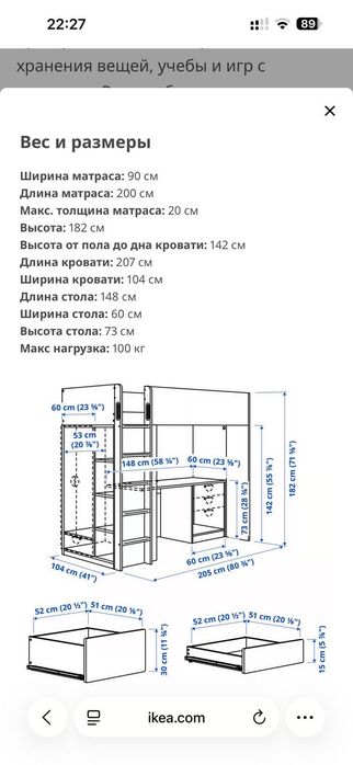 Кровать чердак Ikea