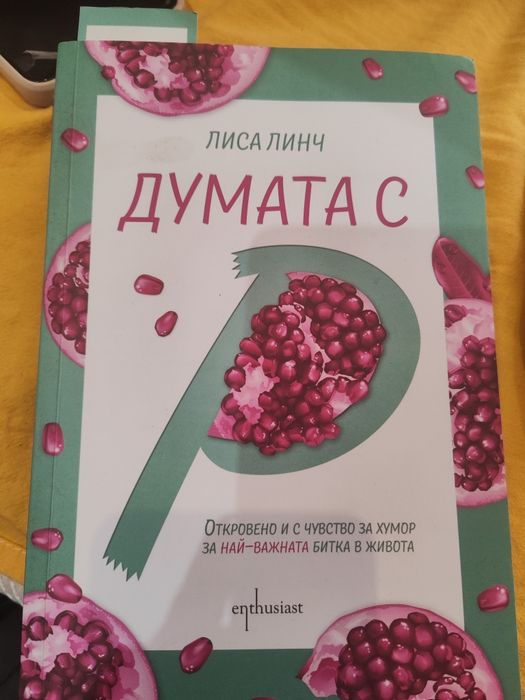 Книги на един прочит