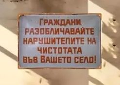 Метални табели 30 см./20 см.