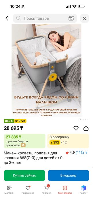 детская кроватка