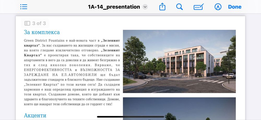 Продава се Двустаен апартамент в София, Кръстова вада - 68 кв.м за 3898 €/кв.м - Снимка #2