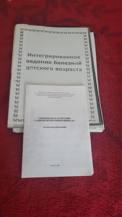 Медицинские книги