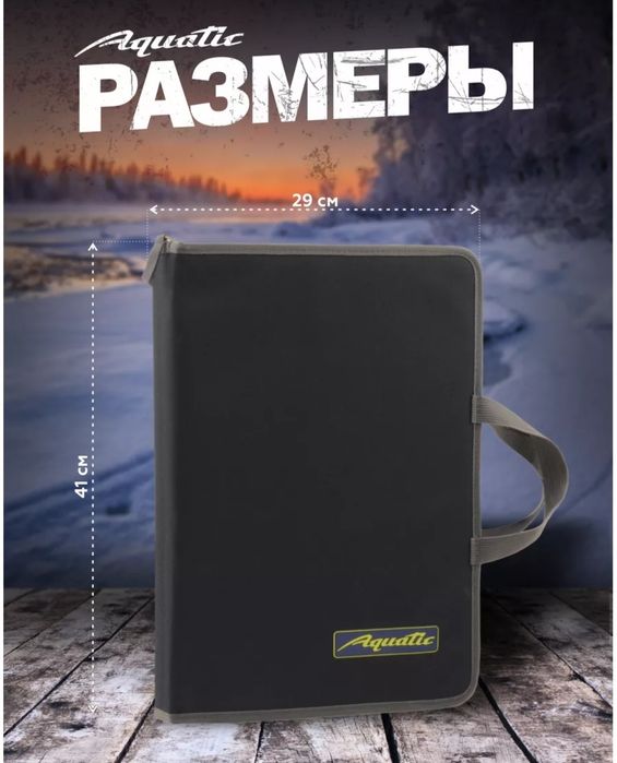 Кейс-чехол для зимних удочек