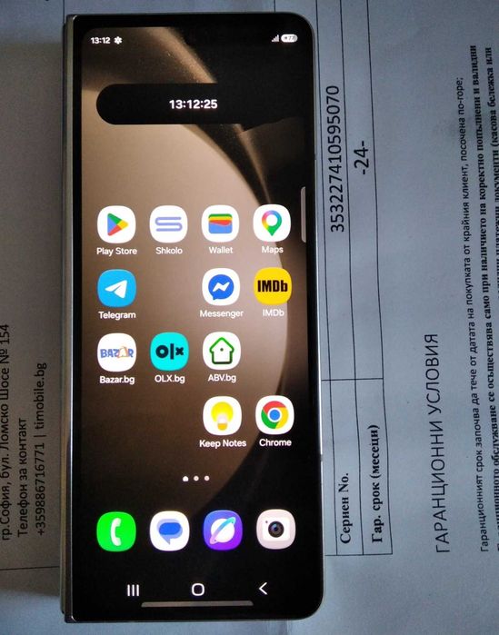 Samsung Galaxy Z Fold 5 256 GB в Гаранция