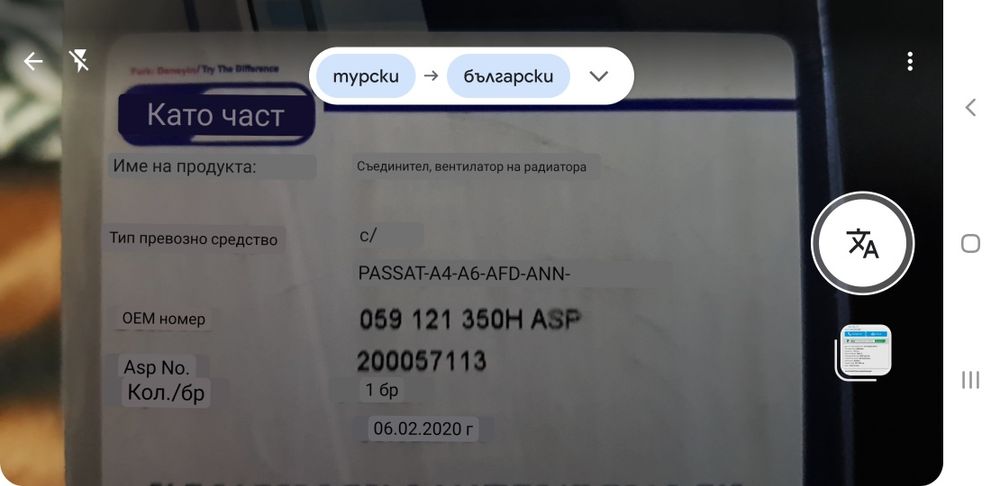 Съединители,вентилатор на радиатора