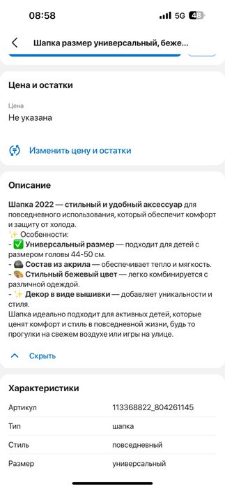 Продам детскую шапку