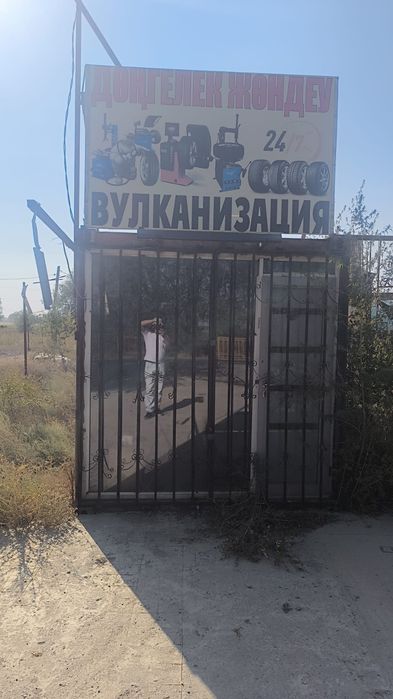 Вулканизация продам