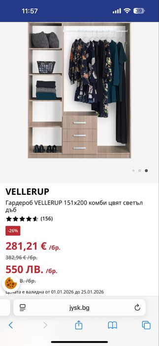 Спалня 160/200 и гардероб