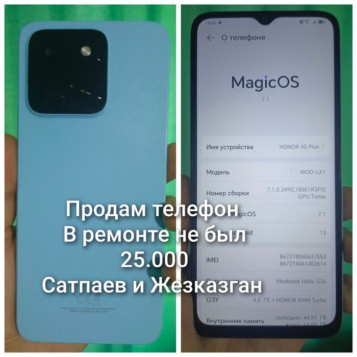 25000 продам телефон