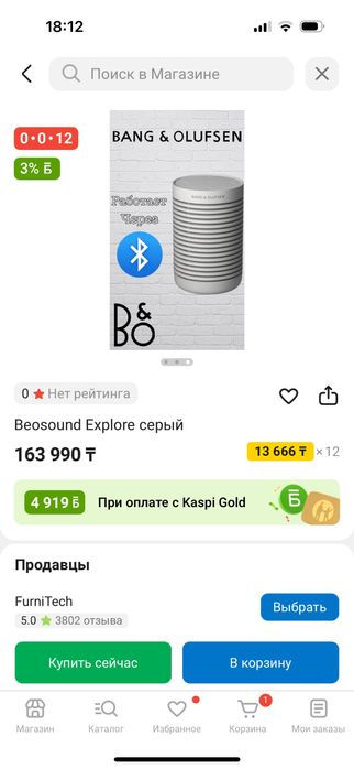 Продам колонку портативную