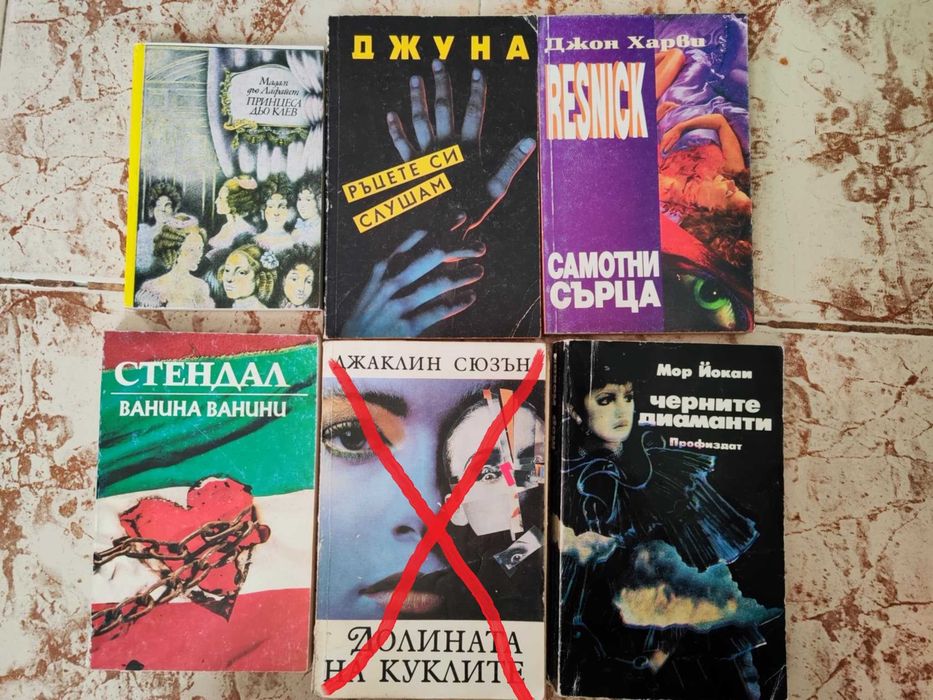 Готварски книги , исторически романи, класики и др.