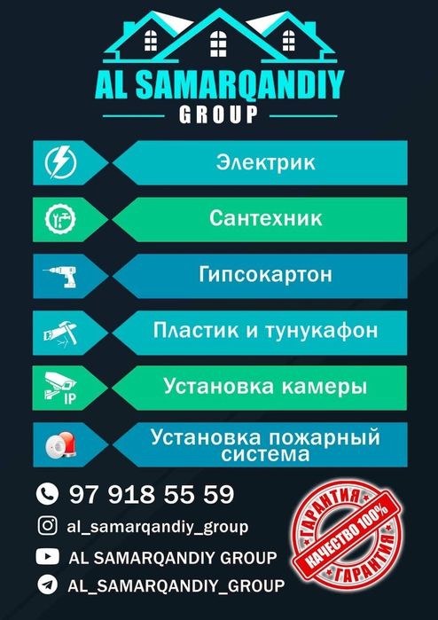 Ремонт Под Ключ Al_Samarqandiy_Group