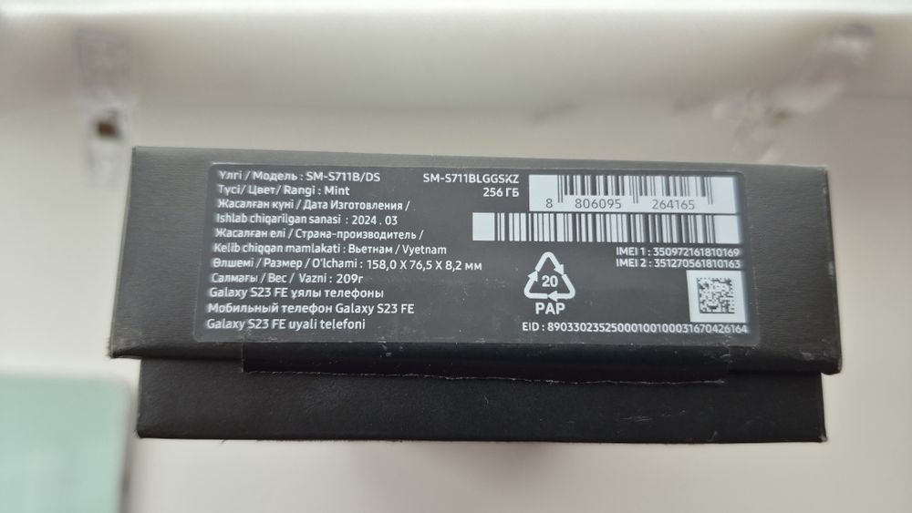 Samsung Galaxy S23 FE