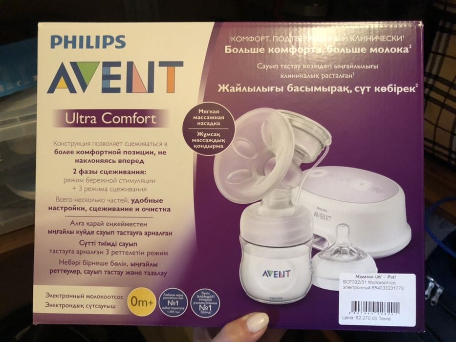 Молокоотсос электрический Avent