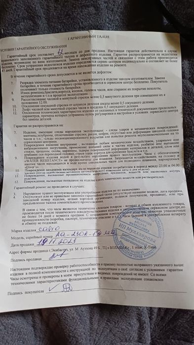 2 пары часов Casio