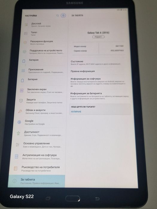 SAMSUNG Tab 10.1, sm-t580